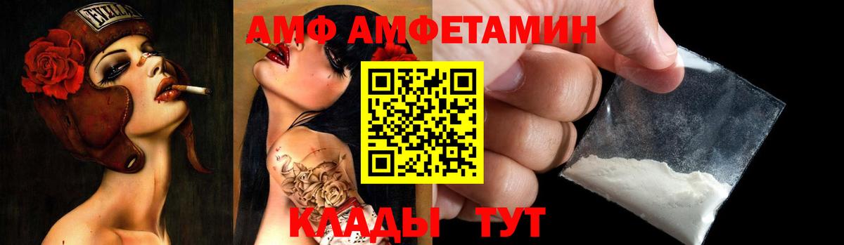АМФЕТАМИН 98% Удомля