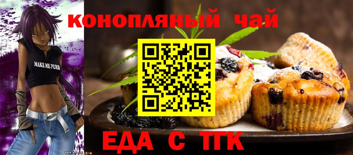 Cannafood конопля  Вход с VPN  Удомля 