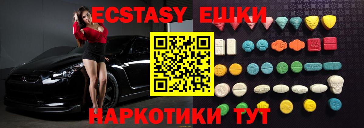 ЭКСТАЗИ  Ecstasy MDMA  Удомля  Вход с VPN  Ecstasy 280 MDMA 