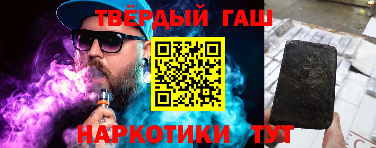 ГАШ индика сатива  Вход с VPN  Гашиш  Удомля 