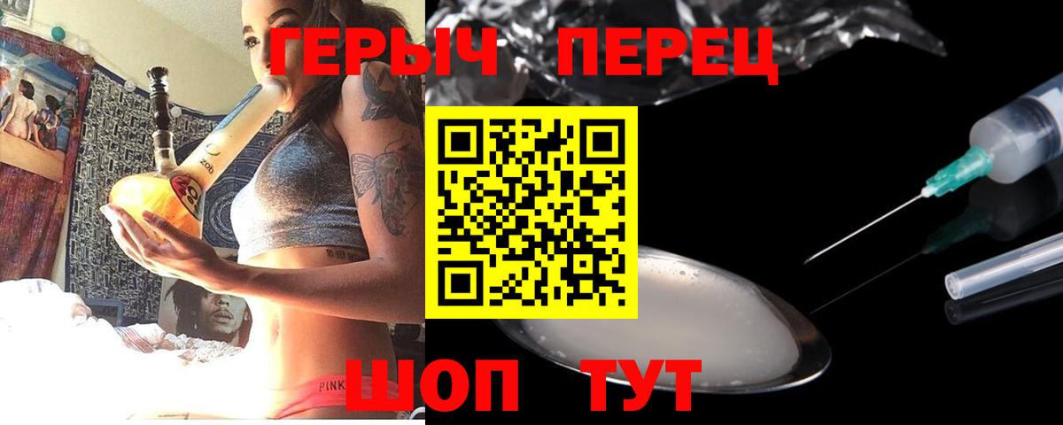 Героин  Героин герыч  Вход с VPN  Удомля 