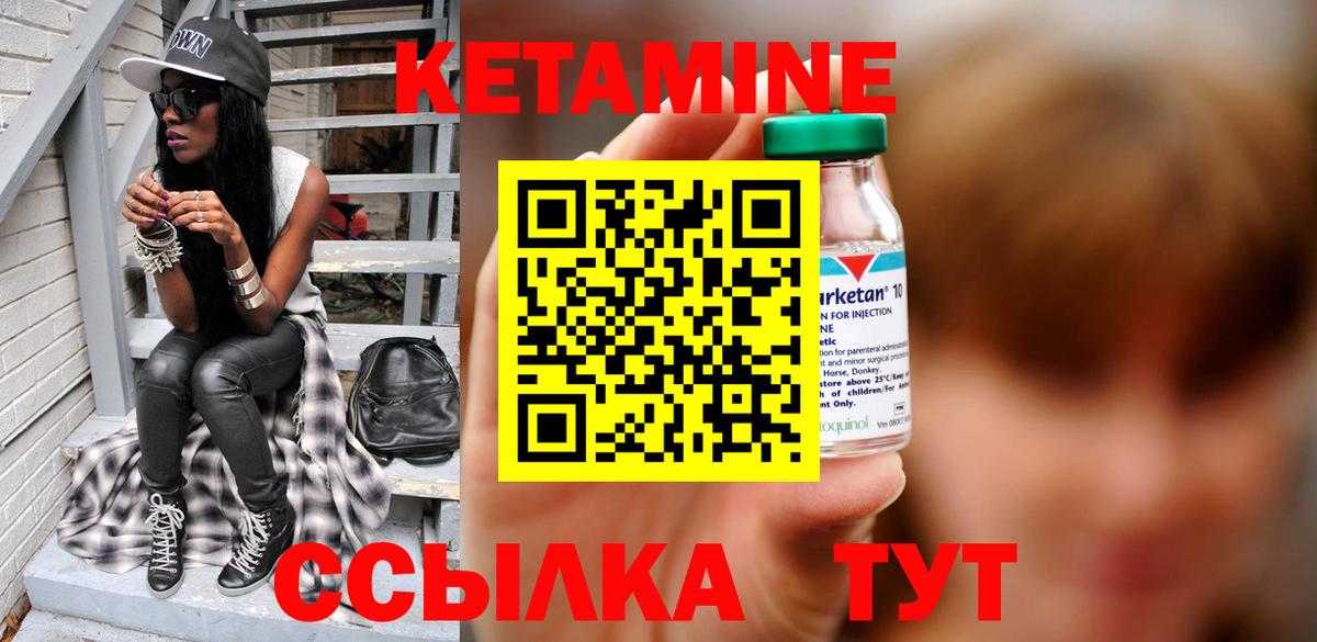 Удомля  Кетамин VHQ  Вход с VPN 