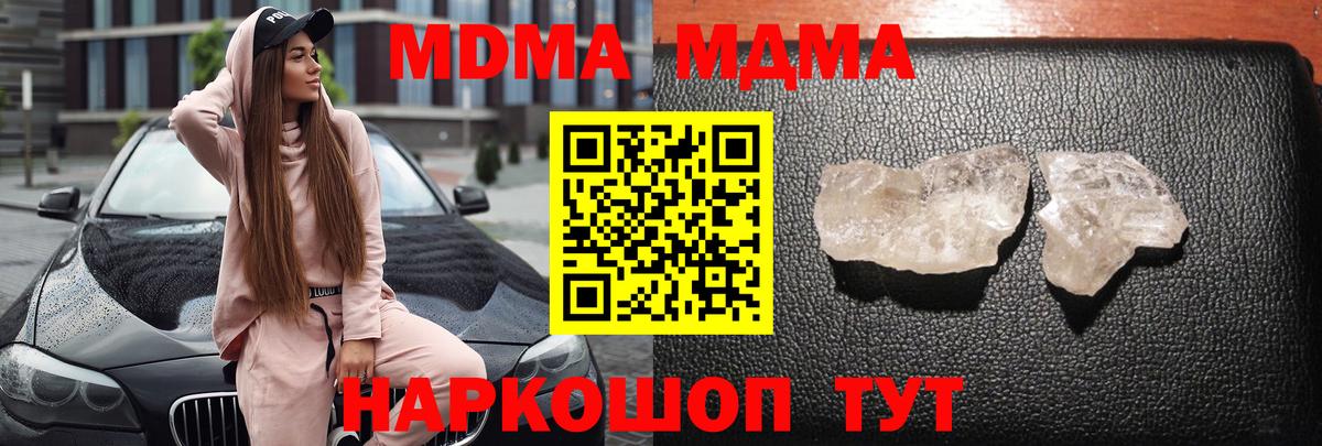 MDMA VHQ  МДМА crystal  Вход с VPN  МДМА  Удомля 