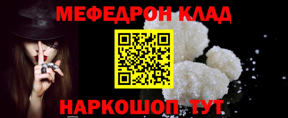 Меф  Вход с VPN  Удомля  МЯУ-МЯУ  Мефедрон 4 MMC  Мефедрон mephedrone 