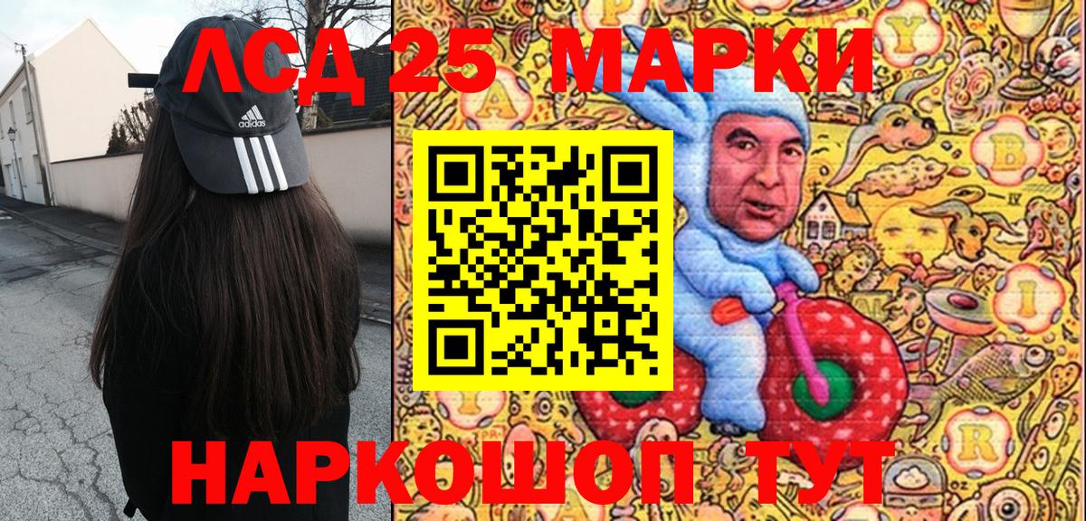 Наркотические марки  Марки 25I-NBOMe 1,5мг  Вход с VPN  Удомля 