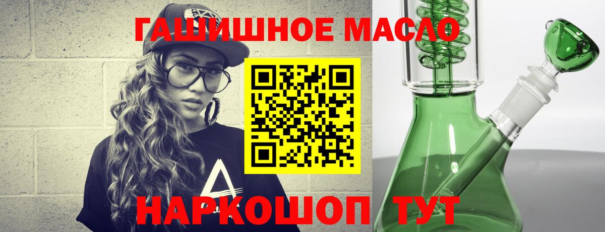 Дистиллят ТГК гашишное масло Удомля