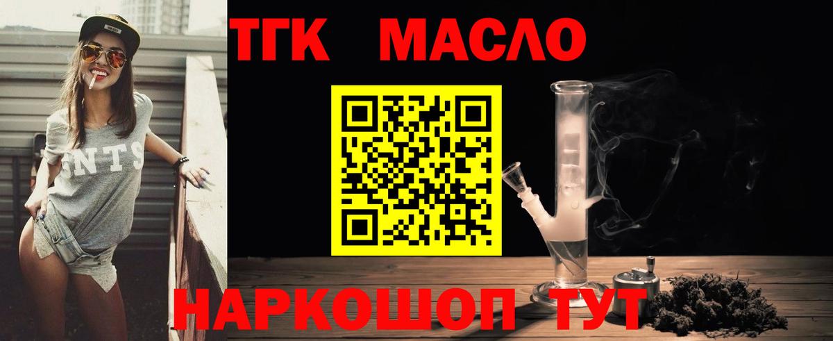 ТГК вейп  Дистиллят ТГК гашишное масло  Удомля  Вход с VPN 