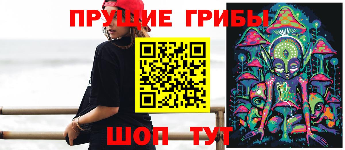 Галлюциногенные грибы мухоморы Удомля