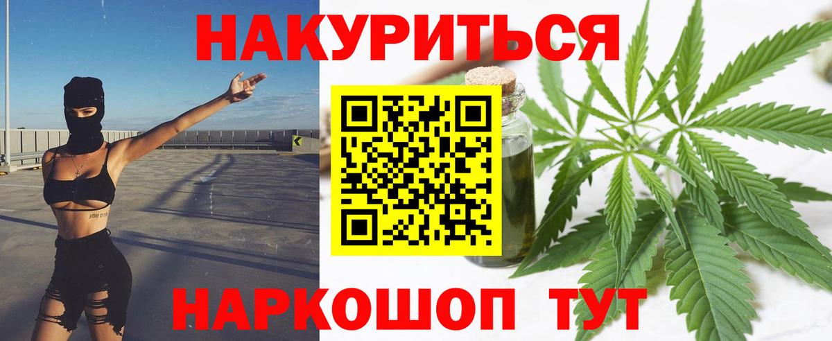 МАРИХУАНА Amnesia  Вход с VPN  Марихуана Bruce Banner  Удомля  Каннабис Ganja  Марихуана THC 21% 